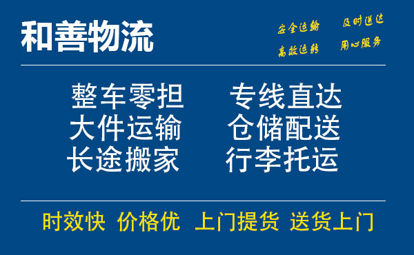 尼木电瓶车托运常熟到尼木搬家物流公司电瓶车行李空调运输-专线直达